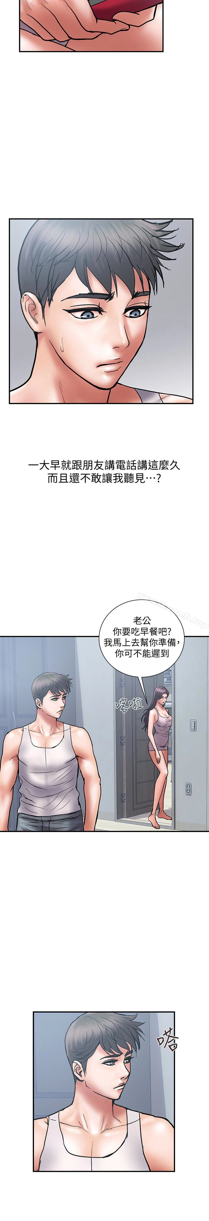 计划出轨 - 第22话-被当把柄的偷拍照 - page 5