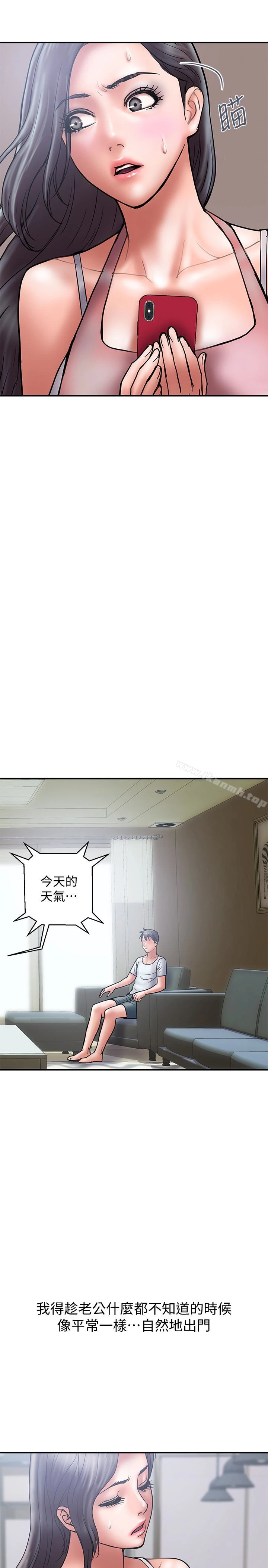 计划出轨 - 第22话-被当把柄的偷拍照 - page 13