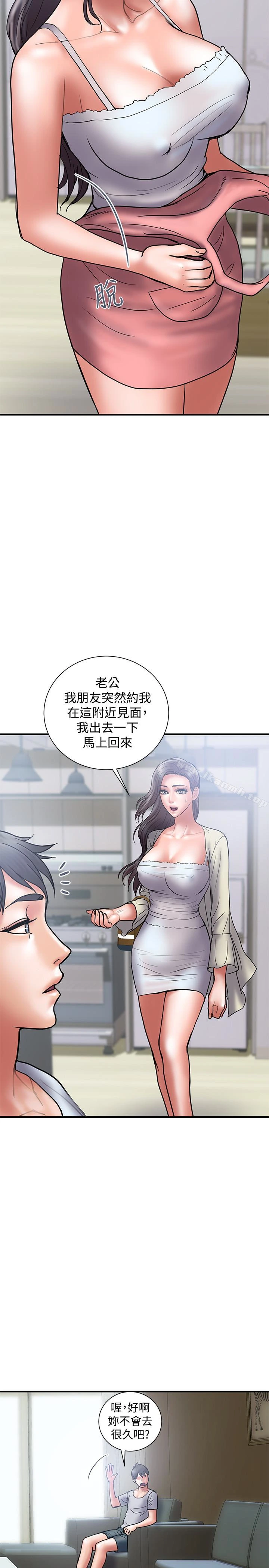 计划出轨 - 第22话-被当把柄的偷拍照 - page 14
