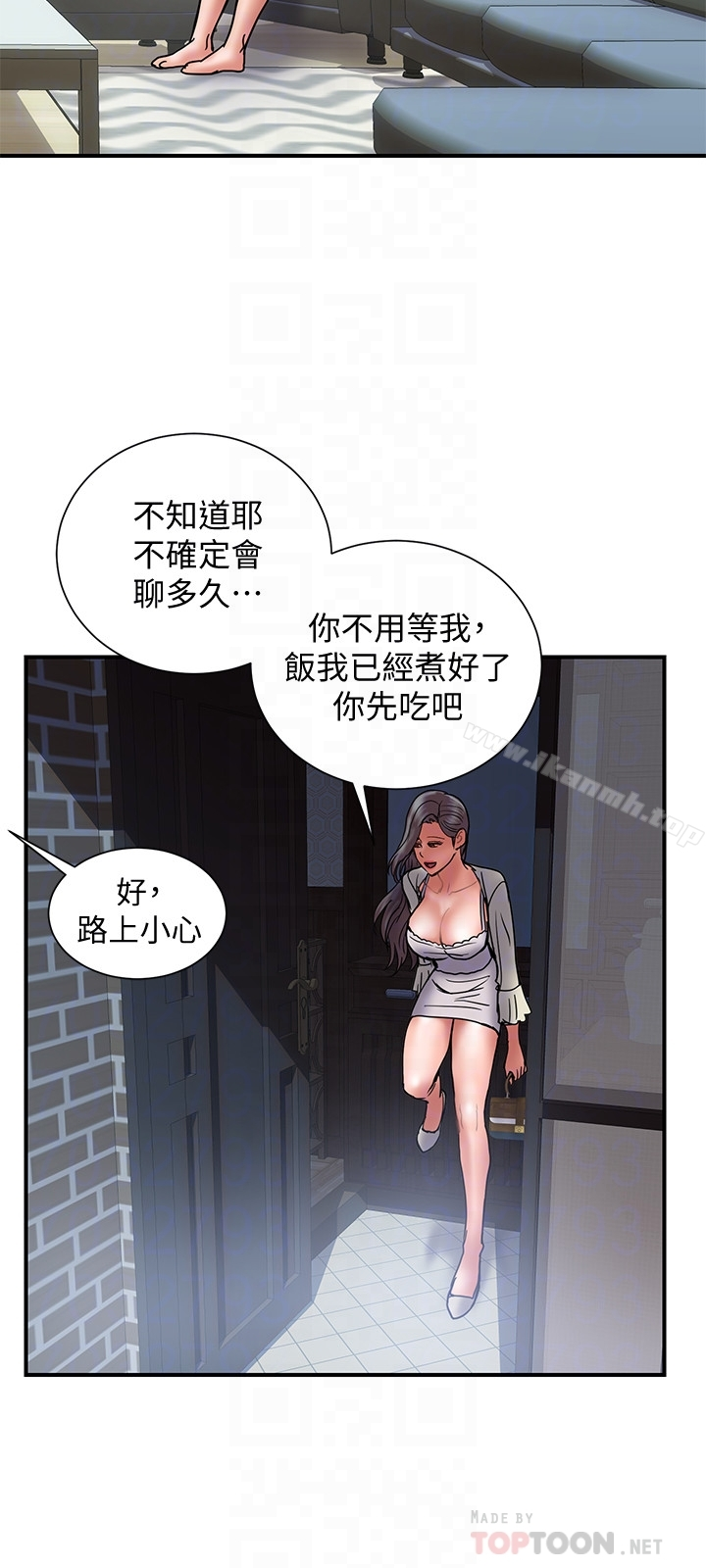 计划出轨 - 第22话-被当把柄的偷拍照 - page 15