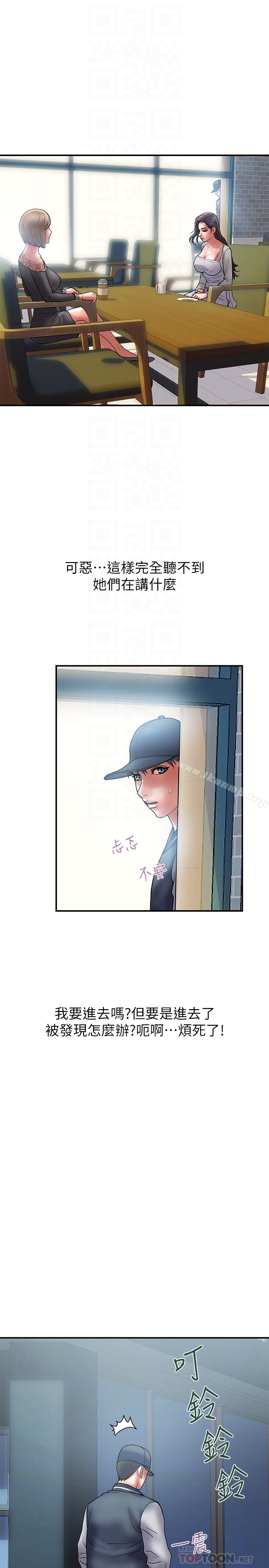 计划出轨 - 第22话-被当把柄的偷拍照 - page 19