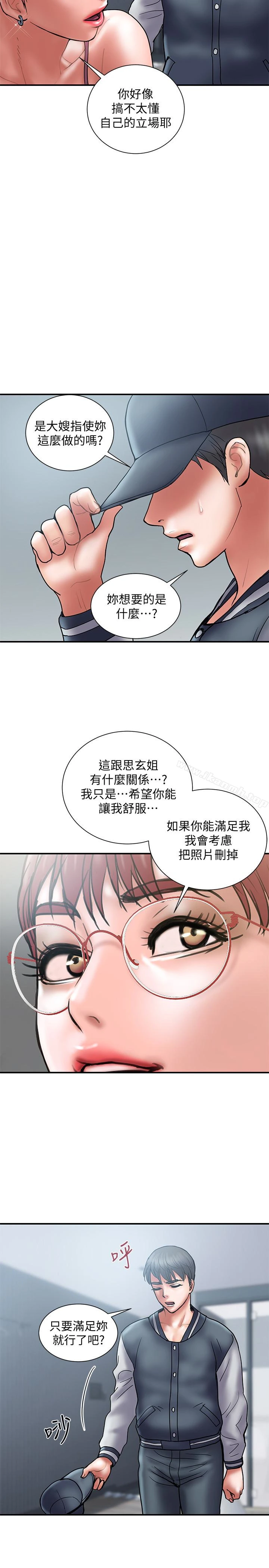 计划出轨 - 第22话-被当把柄的偷拍照 - page 26