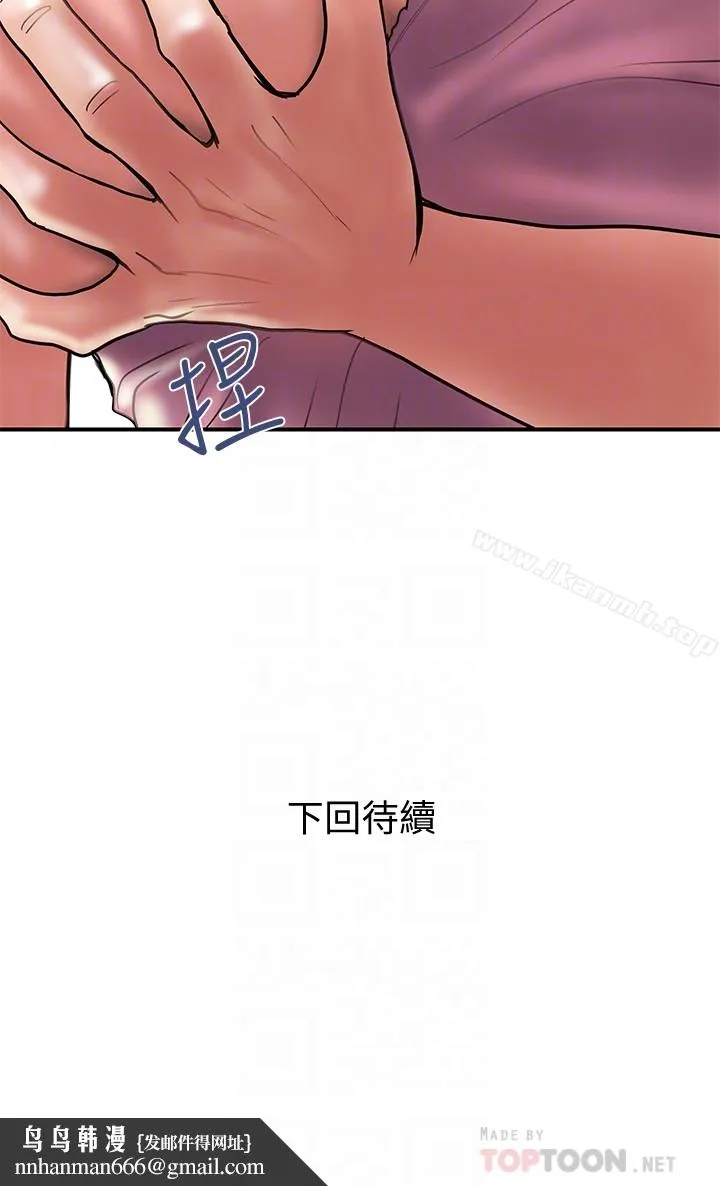 计划出轨 - 第22话-被当把柄的偷拍照 - page 29