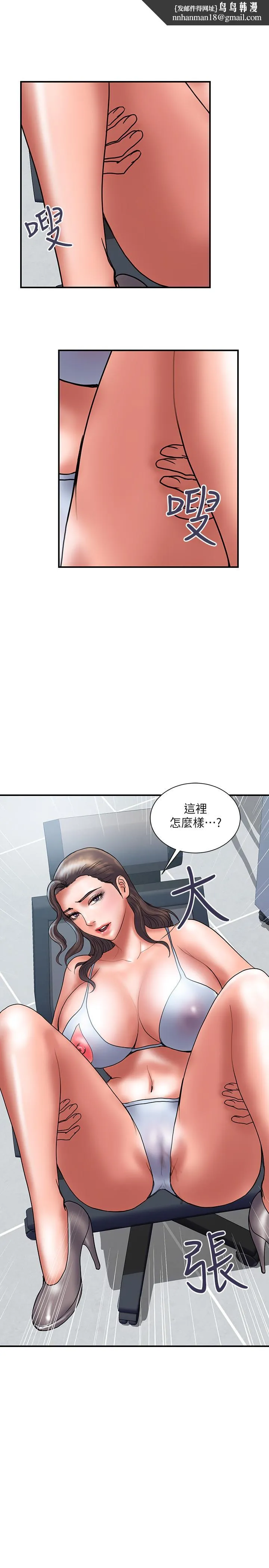 计划出轨 - 第40话-诱人的多人运动邀约 - page 1
