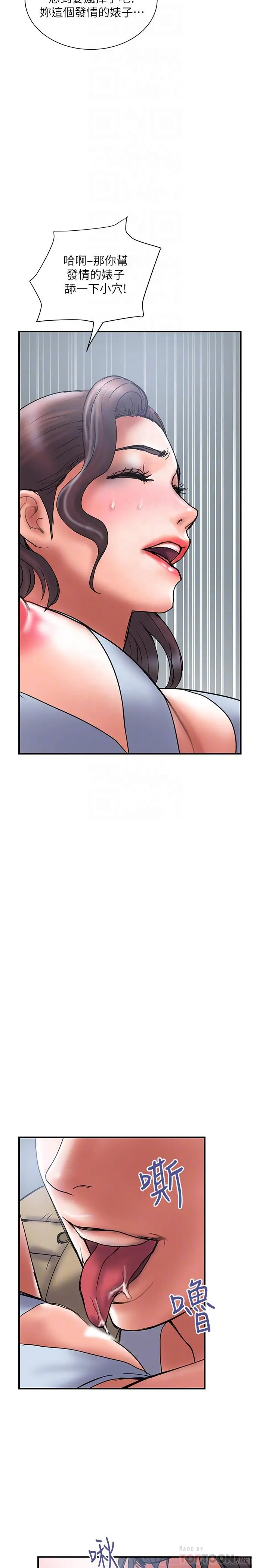 计划出轨 - 第40话-诱人的多人运动邀约 - page 8