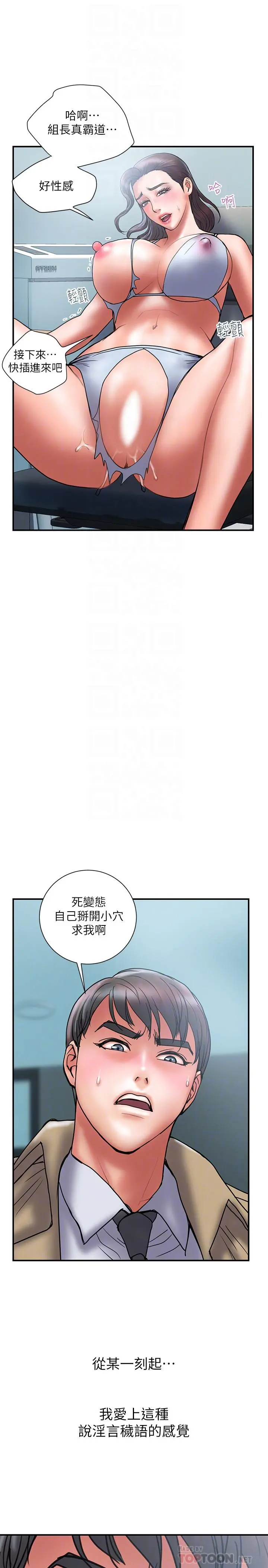 计划出轨 - 第40话-诱人的多人运动邀约 - page 14