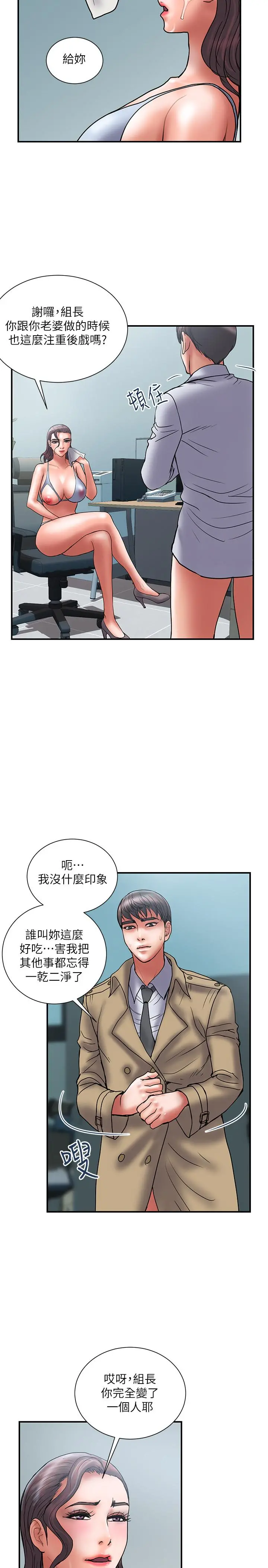 计划出轨 - 第40话-诱人的多人运动邀约 - page 26