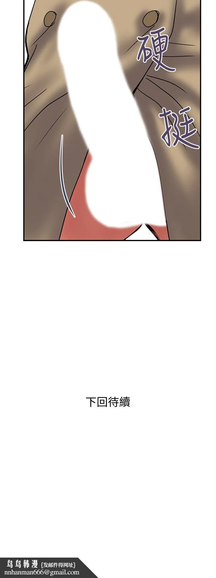 计划出轨 - 第40话-诱人的多人运动邀约 - page 29