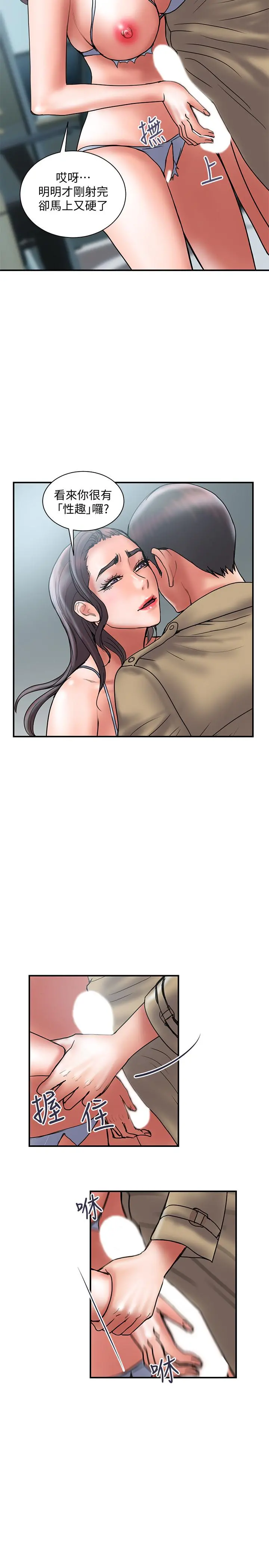 计划出轨 - 第41话-接下来只剩下奕珍的答复 - page 2