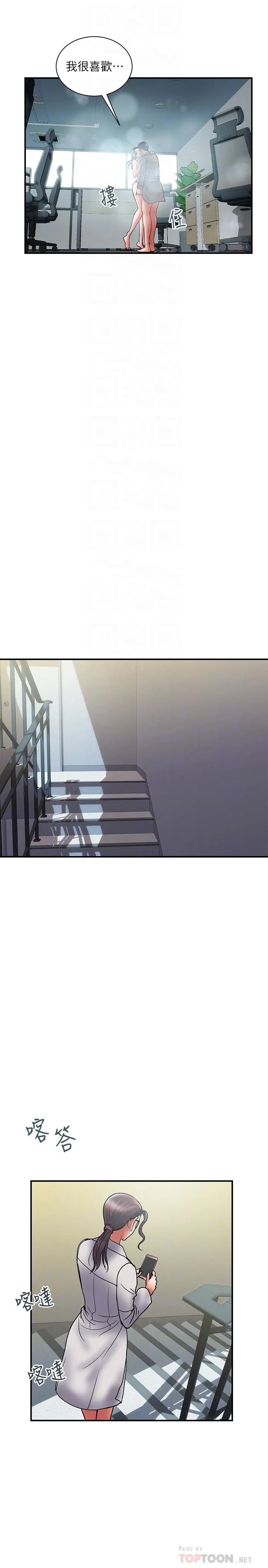 计划出轨 - 第41话-接下来只剩下奕珍的答复 - page 4