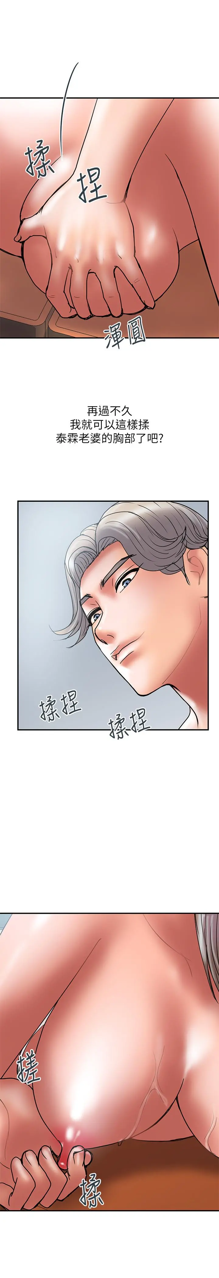 计划出轨 - 第41话-接下来只剩下奕珍的答复 - page 13