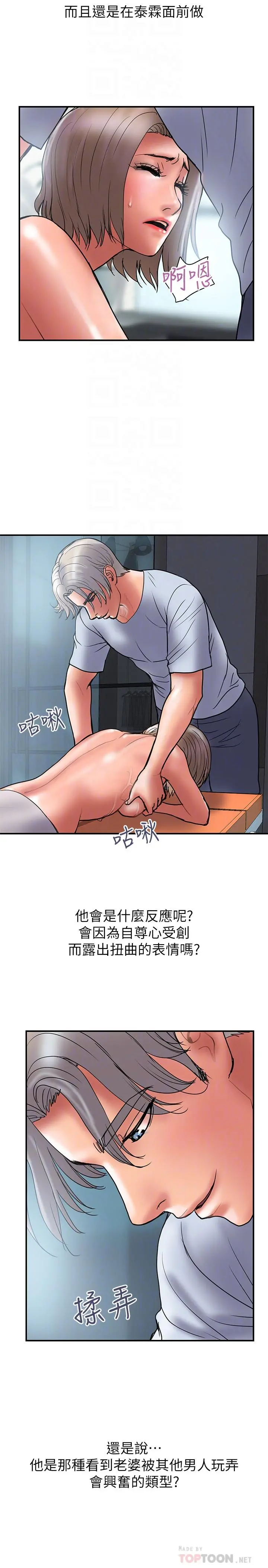 计划出轨 - 第41话-接下来只剩下奕珍的答复 - page 14