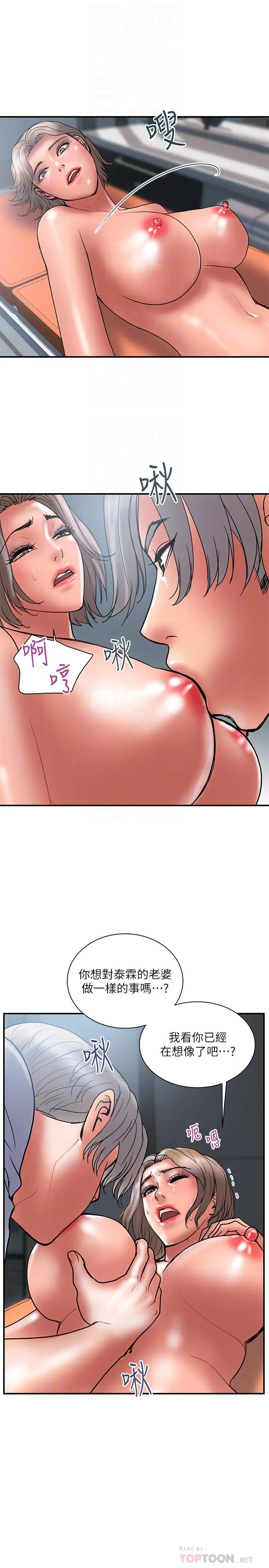 计划出轨 - 第41话-接下来只剩下奕珍的答复 - page 16