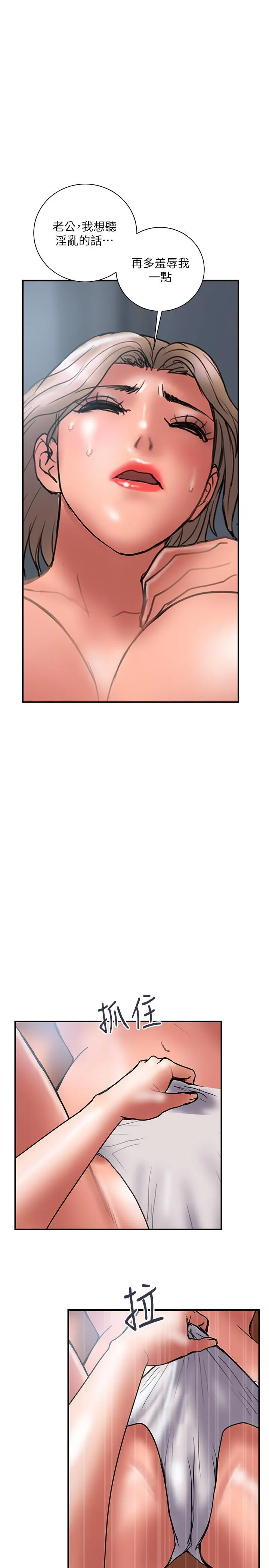 计划出轨 - 第41话-接下来只剩下奕珍的答复 - page 20