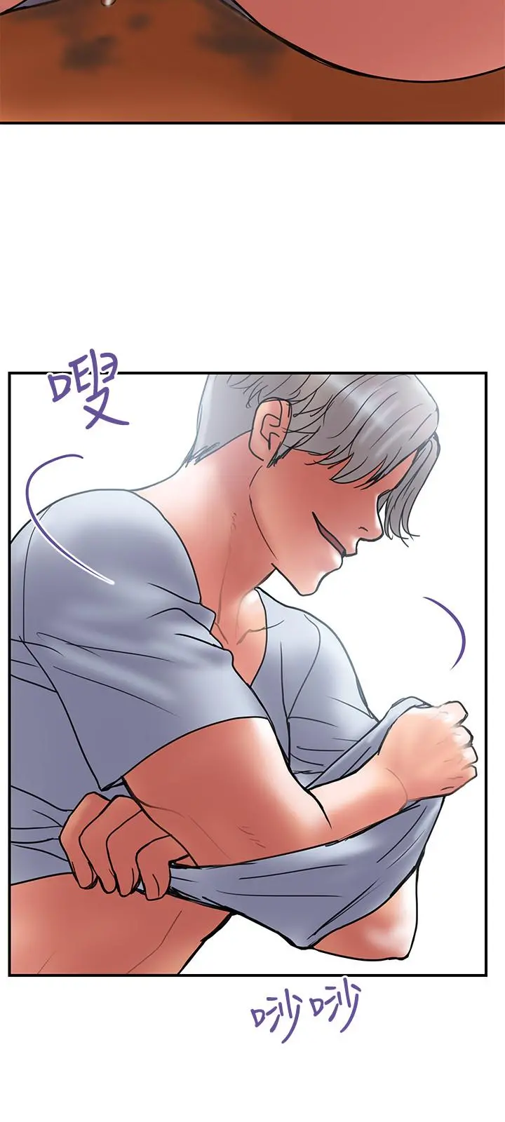 计划出轨 - 第41话-接下来只剩下奕珍的答复 - page 24