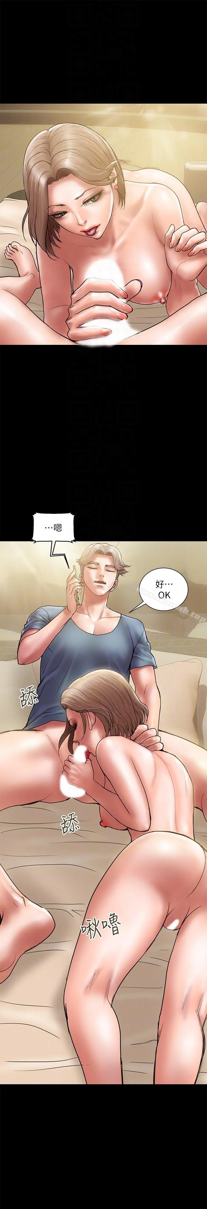 计划出轨 - 第6话-舍不得给别人的妻子 - page 7