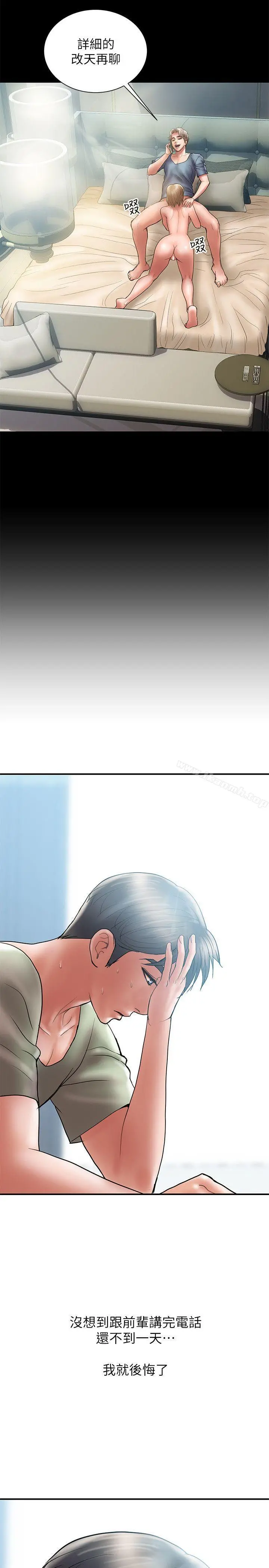 计划出轨 - 第6话-舍不得给别人的妻子 - page 8