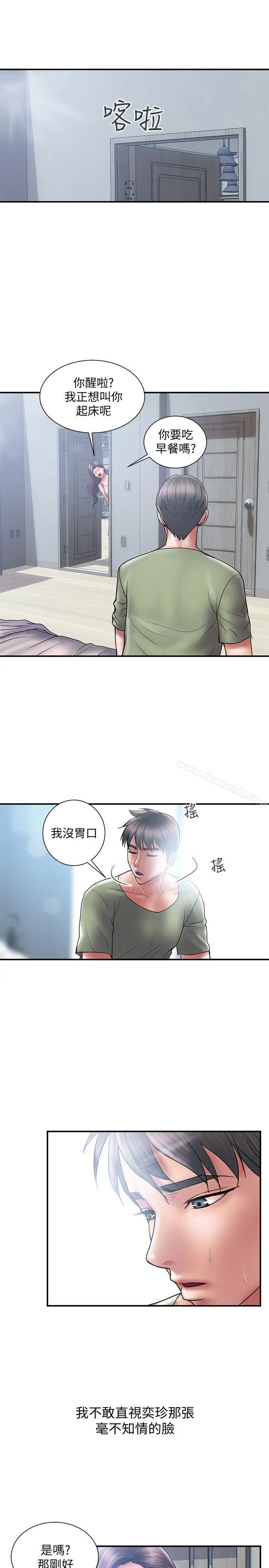 计划出轨 - 第6话-舍不得给别人的妻子 - page 10
