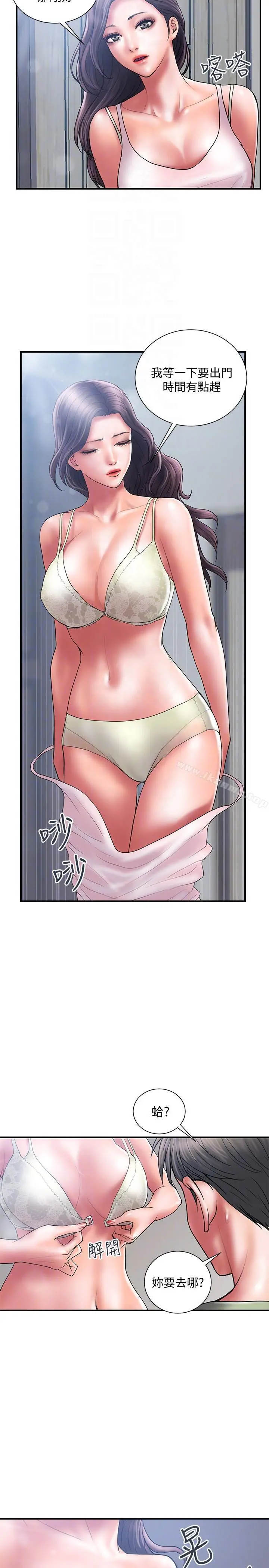 计划出轨 - 第6话-舍不得给别人的妻子 - page 11