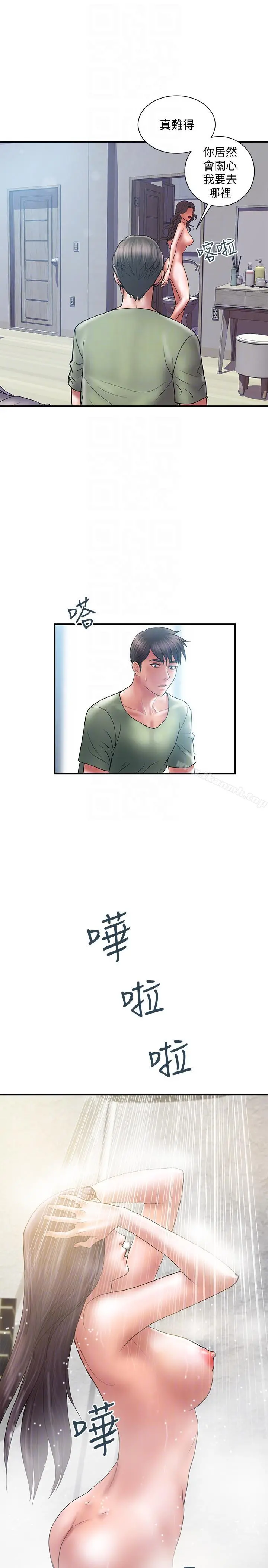 计划出轨 - 第6话-舍不得给别人的妻子 - page 13