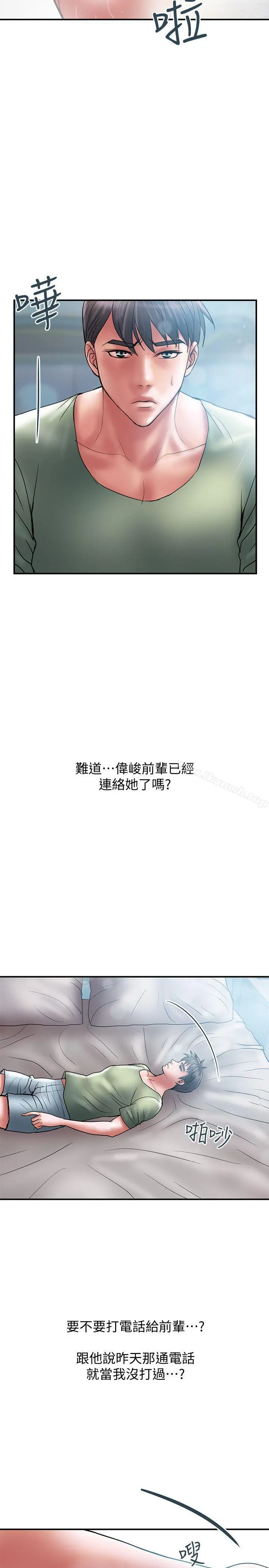 计划出轨 - 第6话-舍不得给别人的妻子 - page 14