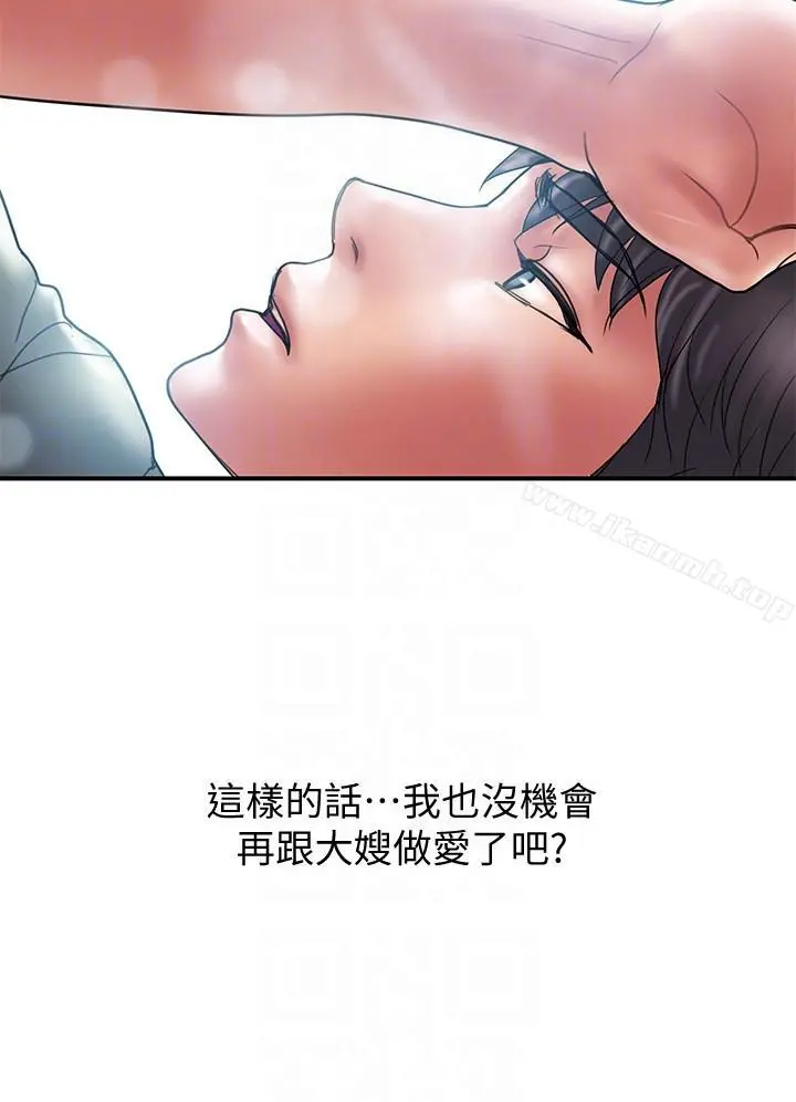 计划出轨 - 第6话-舍不得给别人的妻子 - page 15