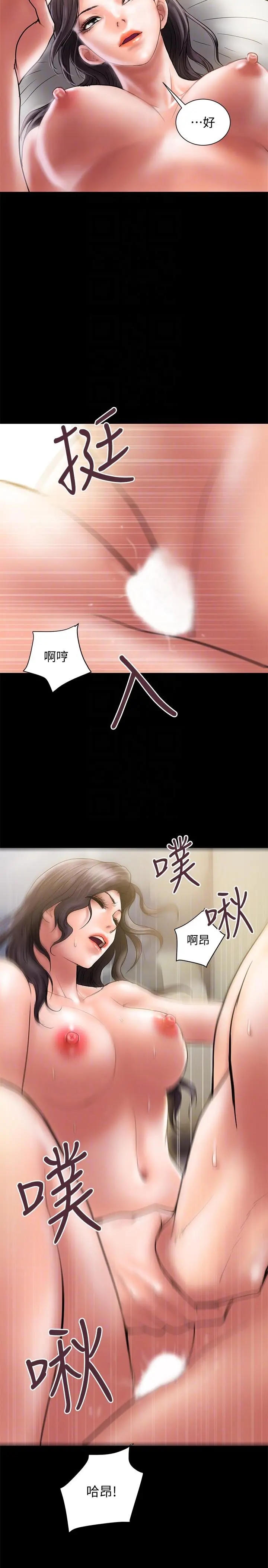 计划出轨 - 第6话-舍不得给别人的妻子 - page 17