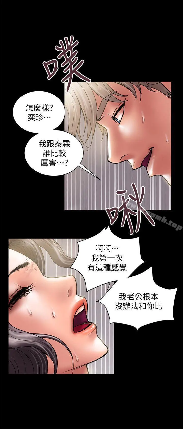 计划出轨 - 第6话-舍不得给别人的妻子 - page 18