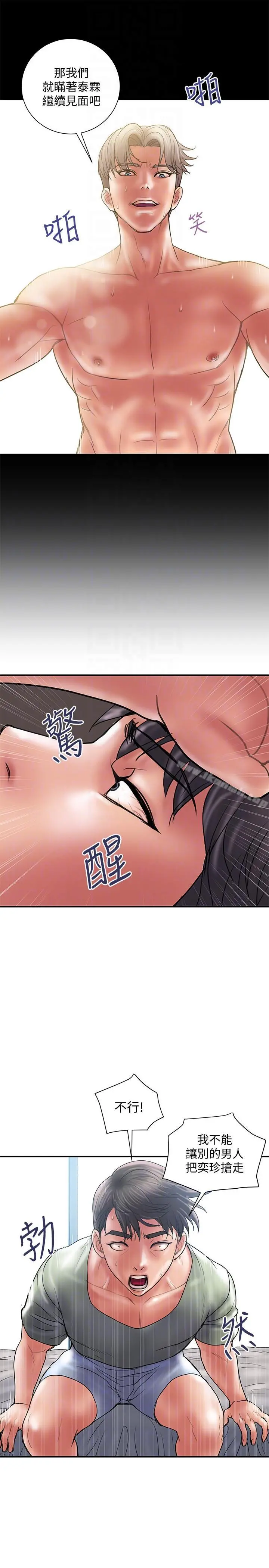 计划出轨 - 第6话-舍不得给别人的妻子 - page 19