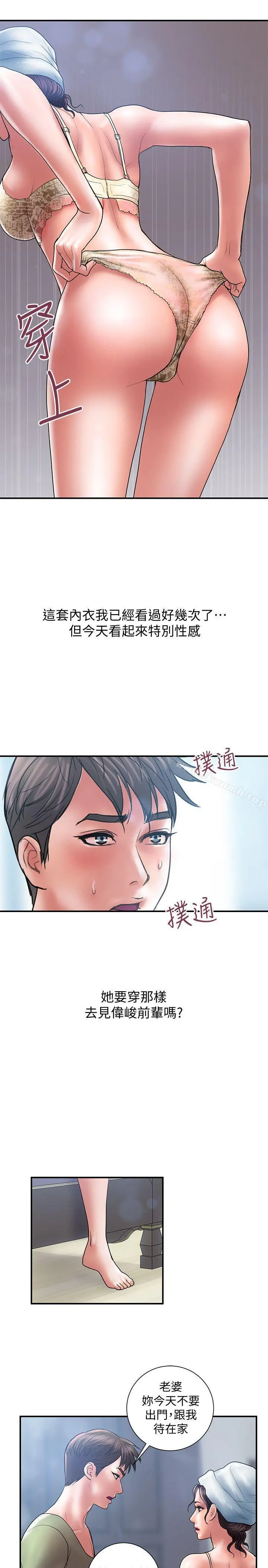 计划出轨 - 第6话-舍不得给别人的妻子 - page 24