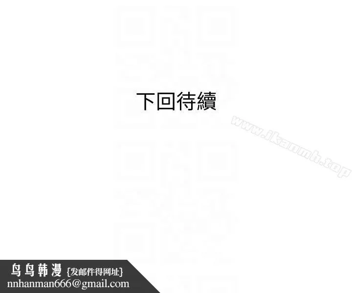 计划出轨 - 第6话-舍不得给别人的妻子 - page 29