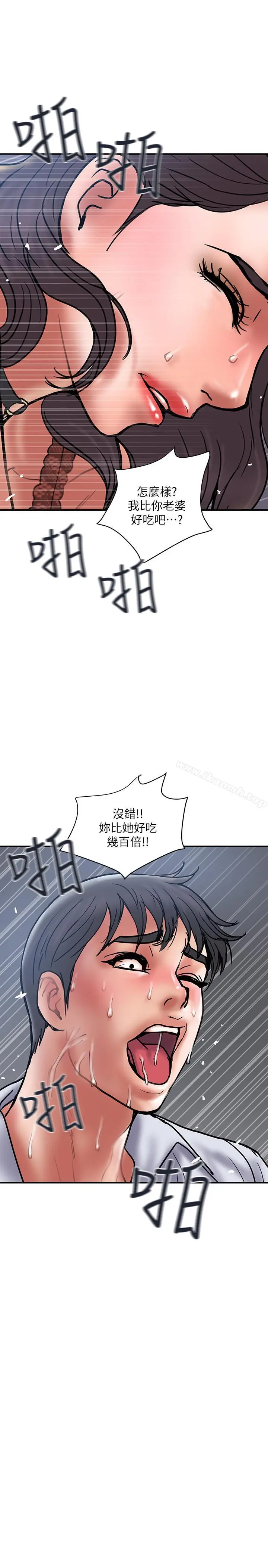计划出轨 - 第28话-原来你和别的女人睡过了 - page 3