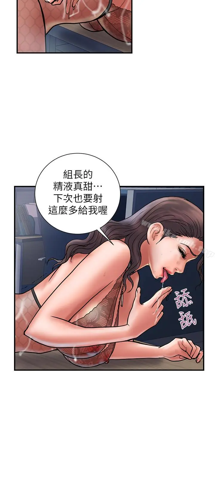 计划出轨 - 第28话-原来你和别的女人睡过了 - page 12