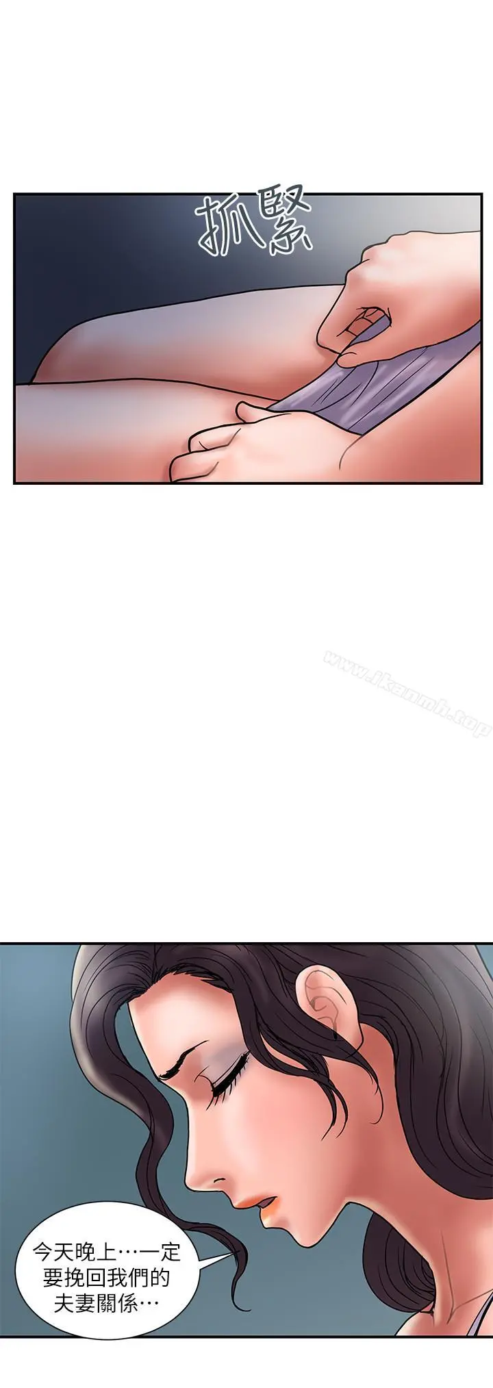 计划出轨 - 第28话-原来你和别的女人睡过了 - page 15
