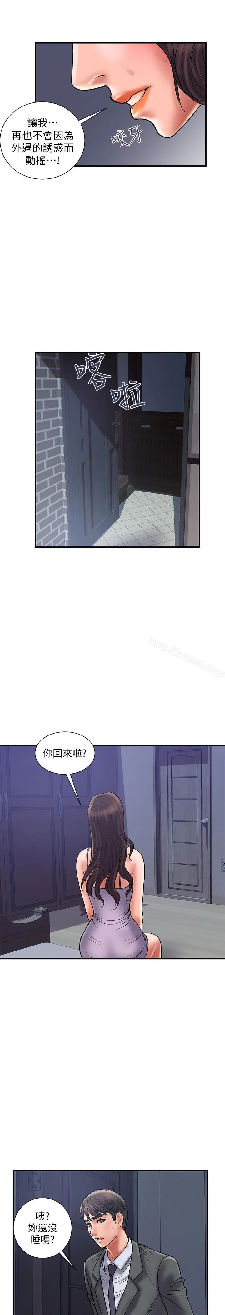 计划出轨 - 第28话-原来你和别的女人睡过了 - page 16