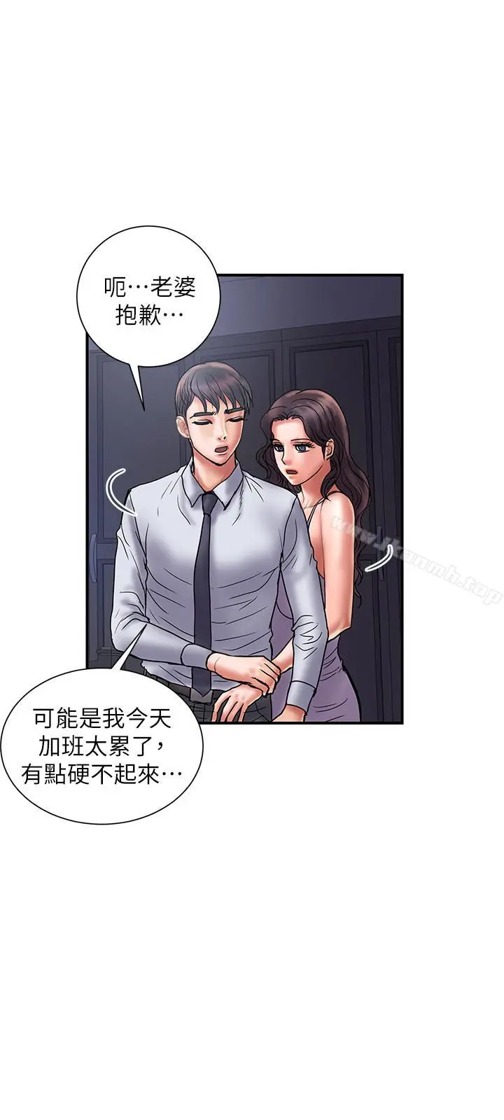 计划出轨 - 第28话-原来你和别的女人睡过了 - page 21