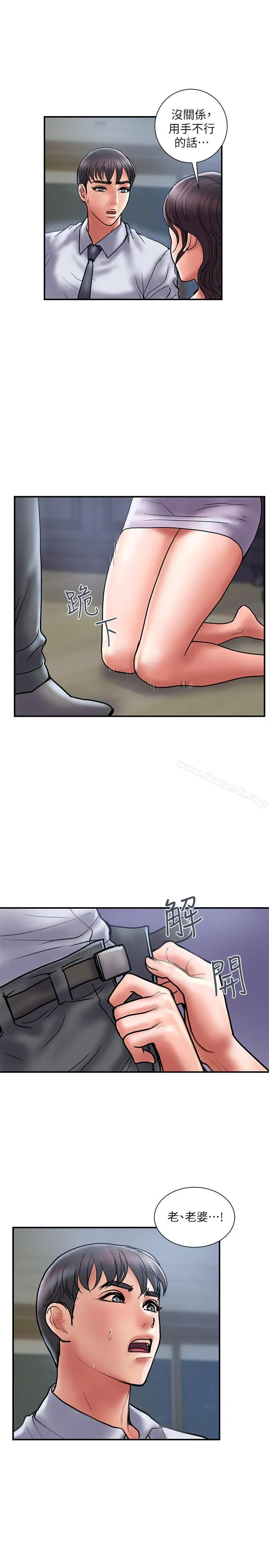 计划出轨 - 第28话-原来你和别的女人睡过了 - page 22