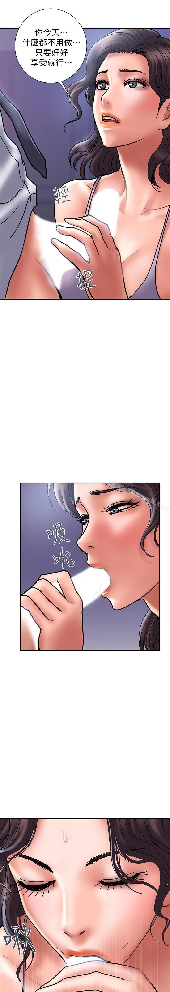 计划出轨 - 第28话-原来你和别的女人睡过了 - page 23