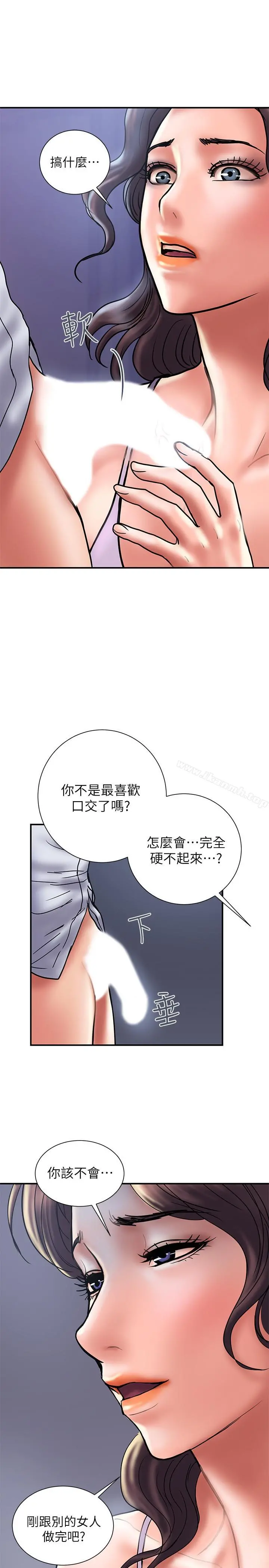 计划出轨 - 第28话-原来你和别的女人睡过了 - page 25