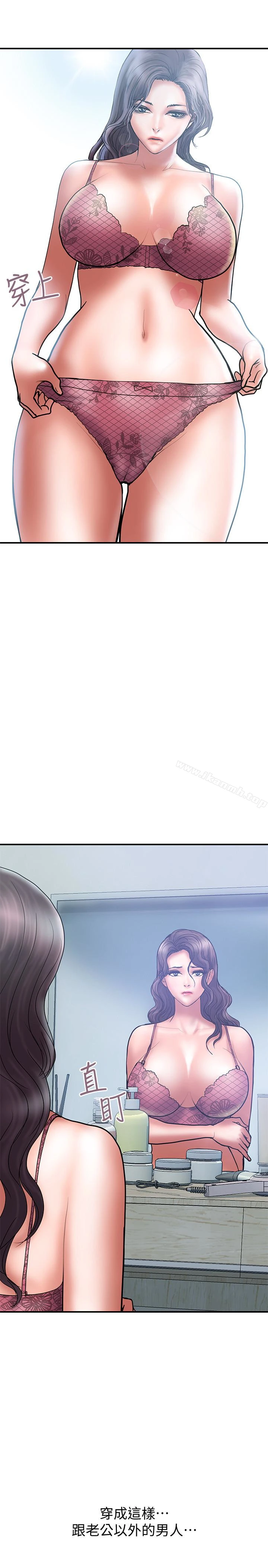 计划出轨 - 第27话-我比你老婆好吃吧? - page 5