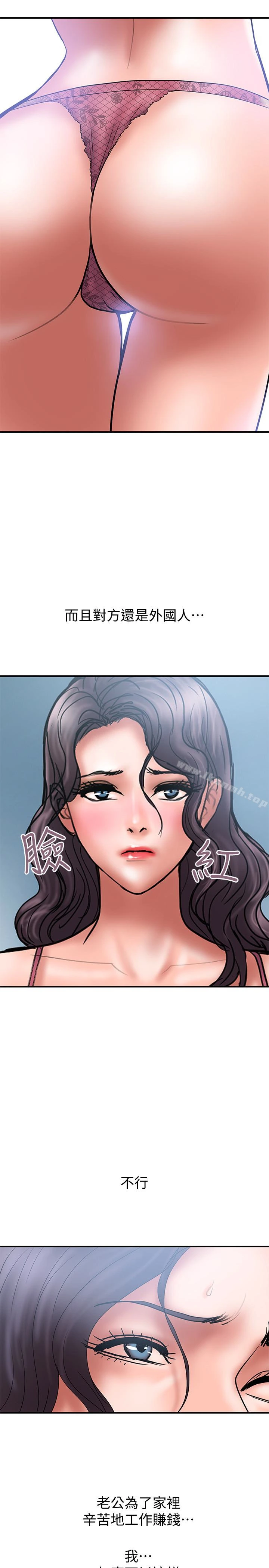 计划出轨 - 第27话-我比你老婆好吃吧? - page 6