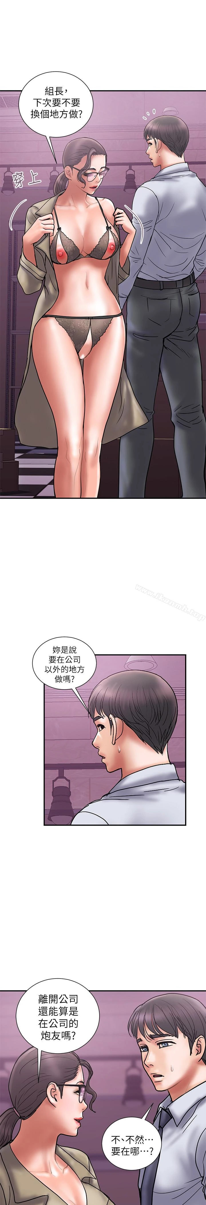 计划出轨 - 第27话-我比你老婆好吃吧? - page 9