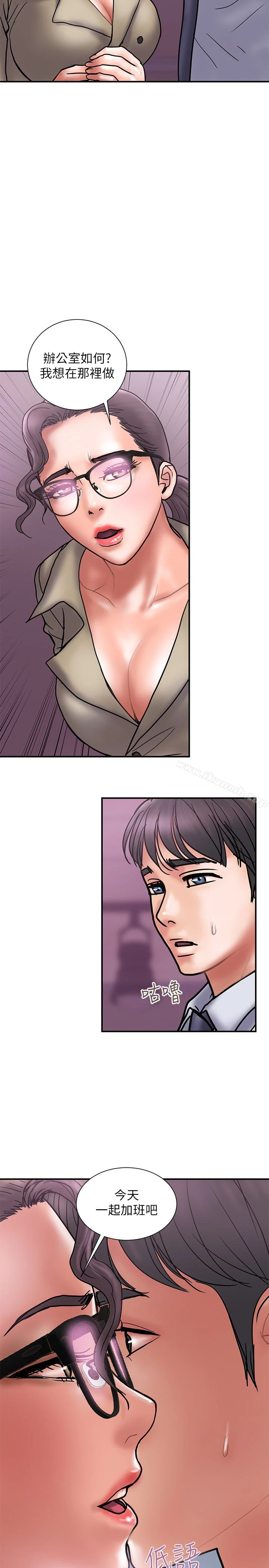 计划出轨 - 第27话-我比你老婆好吃吧? - page 10