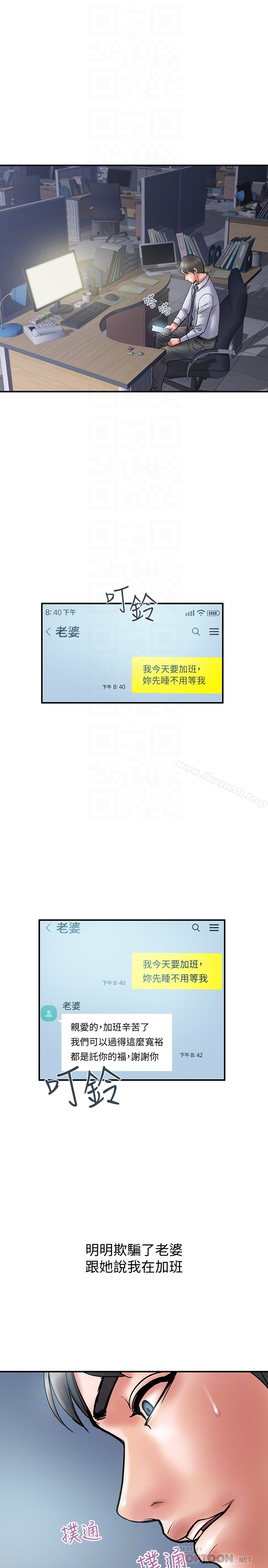 计划出轨 - 第27话-我比你老婆好吃吧? - page 15