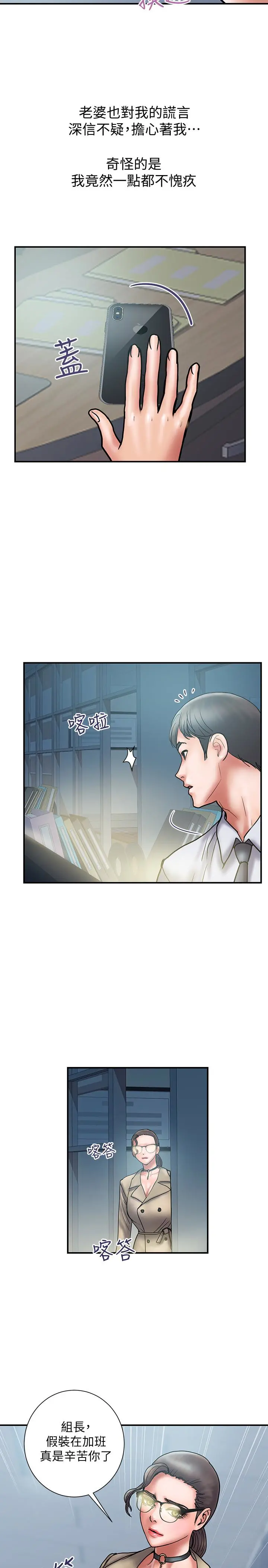 计划出轨 - 第27话-我比你老婆好吃吧? - page 16