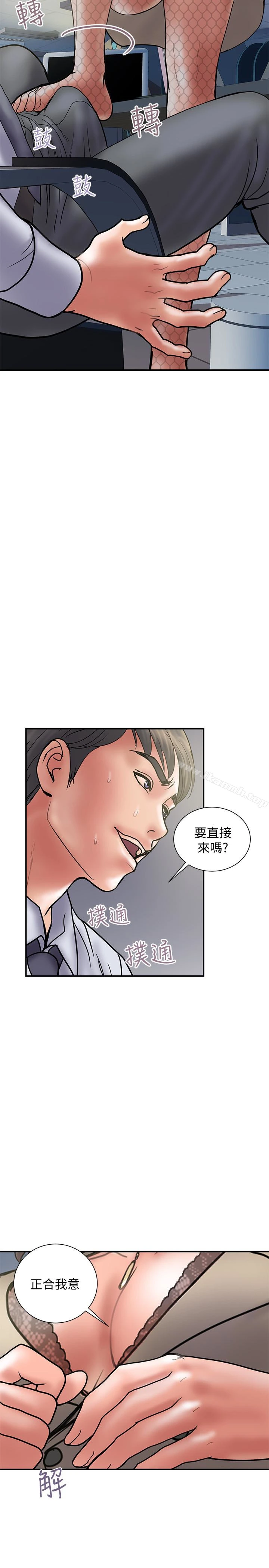 计划出轨 - 第27话-我比你老婆好吃吧? - page 22