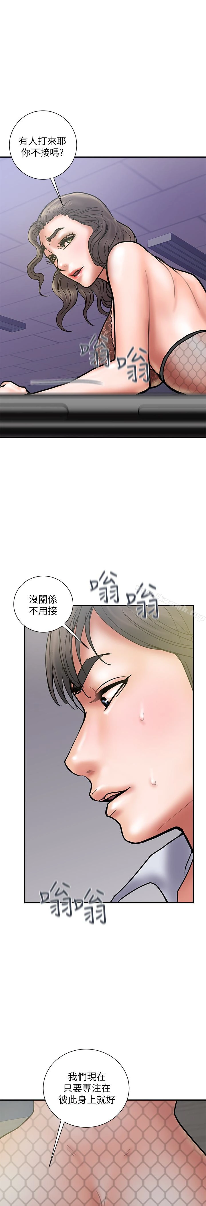 计划出轨 - 第27话-我比你老婆好吃吧? - page 28