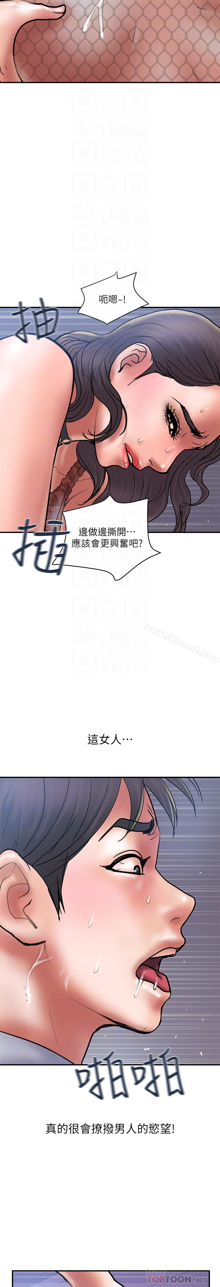 计划出轨 - 第27话-我比你老婆好吃吧? - page 31