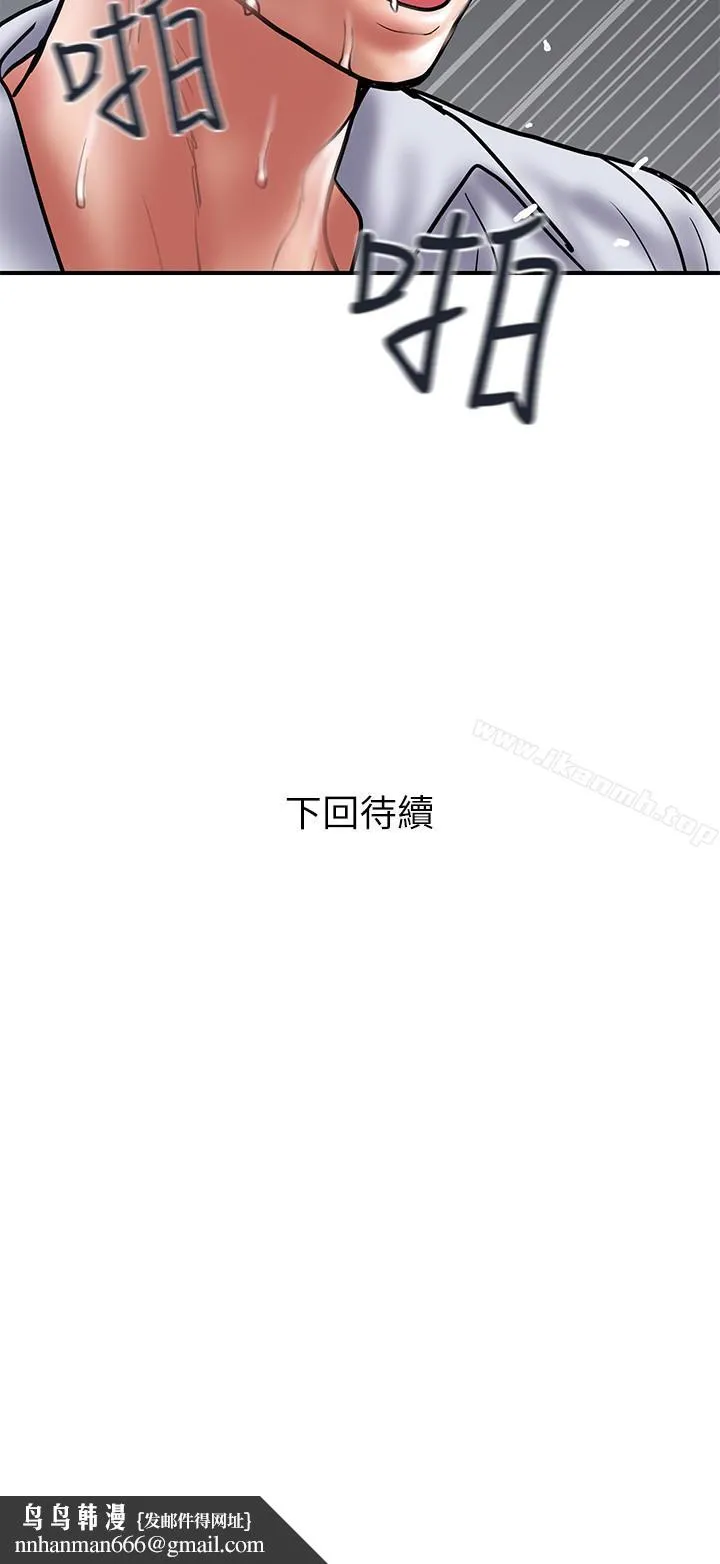计划出轨 - 第27话-我比你老婆好吃吧? - page 34
