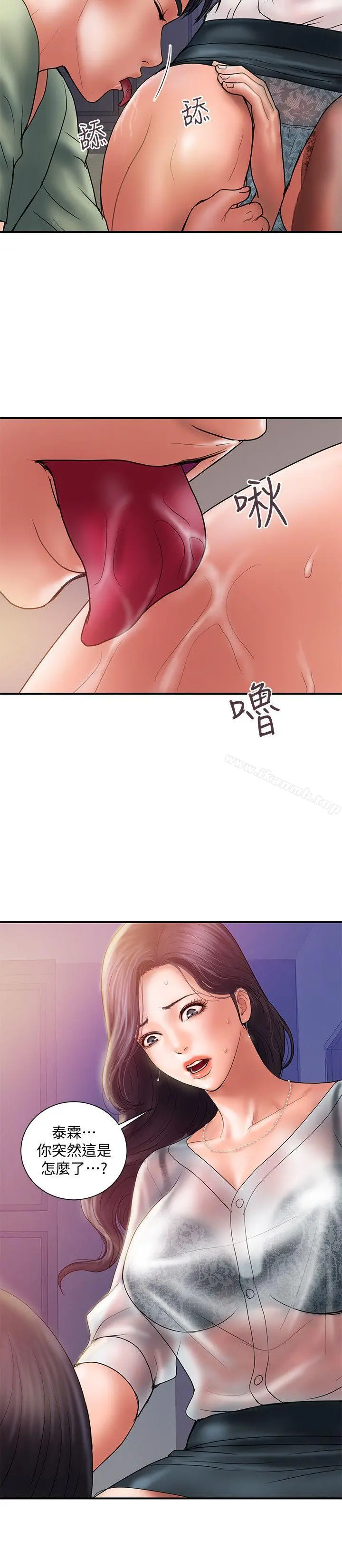 计划出轨 - 第5话-今天来点特别的吧 - page 2